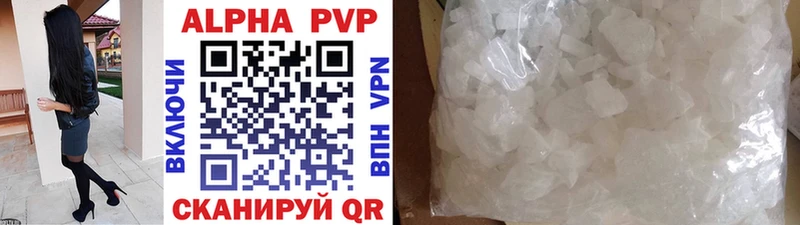 APVP Соль Ишимбай