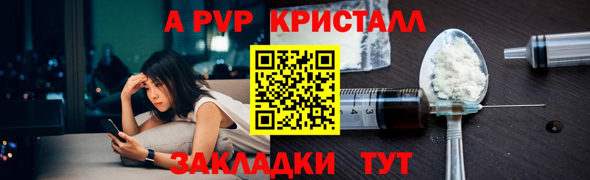 A-PVP VHQ  Alfa_PVP VHQ  A PVP мука  Ишимбай  Вход с VPN 
