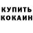 Кодеиновый сироп Lean Purple Drank Laqein