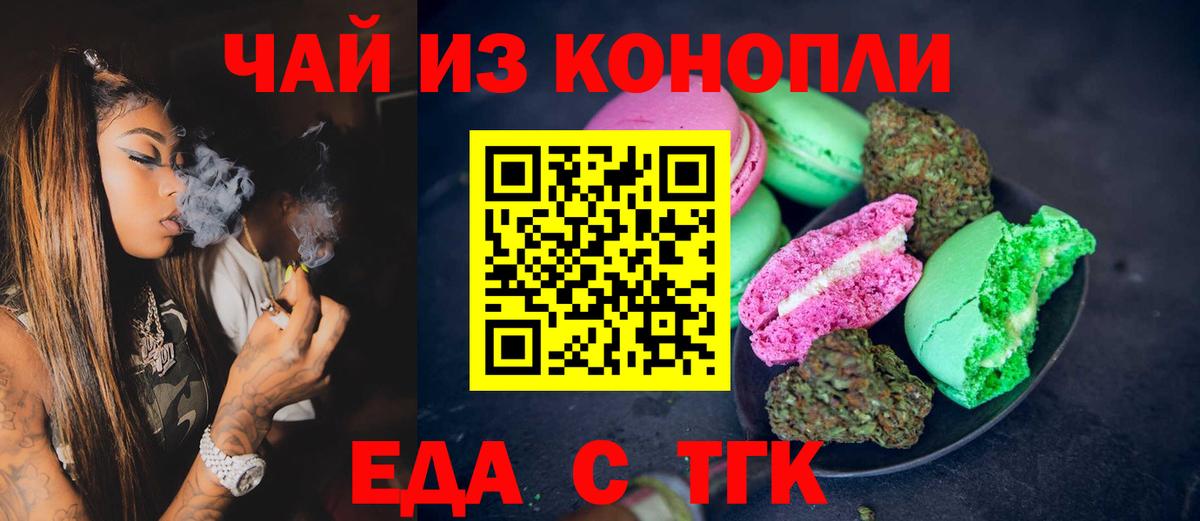 Ишимбай  Cannafood марихуана  Вход с VPN 