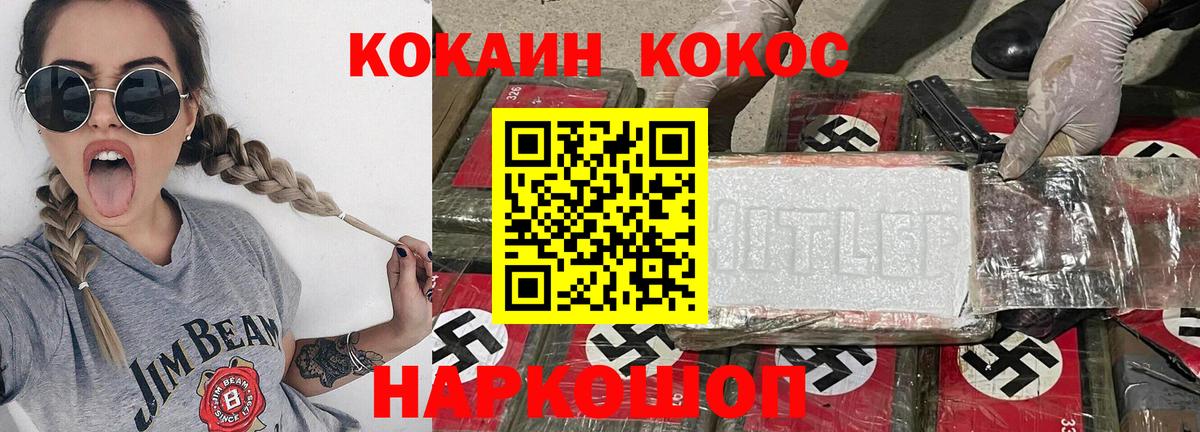 КОКАИН 97% Ишимбай