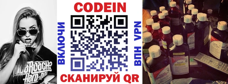 Кодеиновый сироп Lean Purple Drank  магазин    Ишимбай 