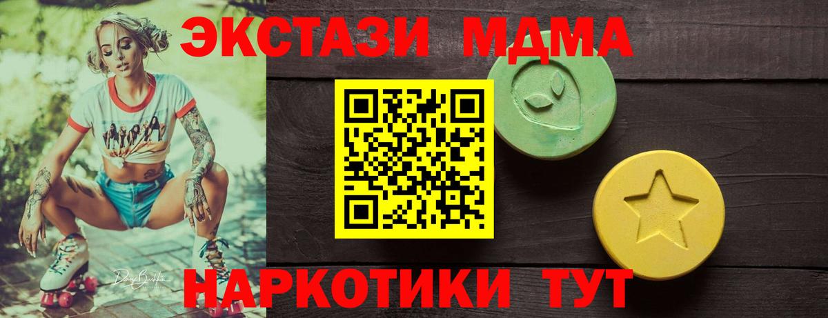 Ecstasy  ЭКСТАЗИ 99%  Экстази круглые  Вход с VPN  Ишимбай 
