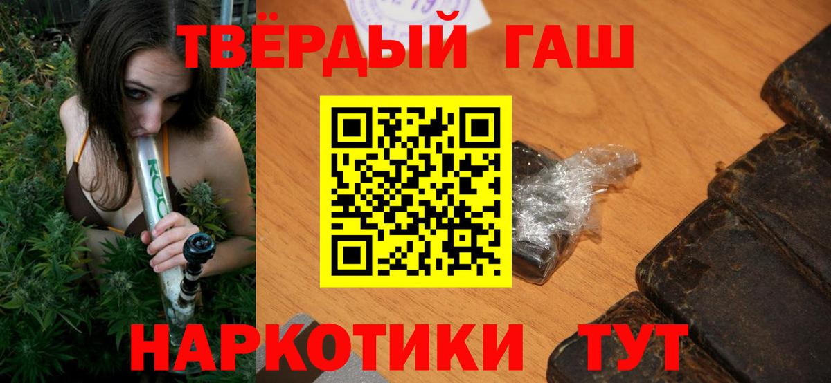 ГАШИШ  ГАШ Cannabis  Вход с VPN  Ишимбай  ГАШИШ гарик 