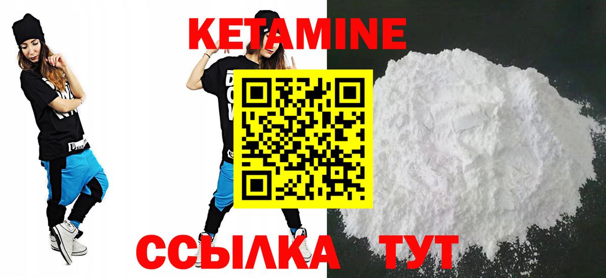 КЕТАМИН ketamine  Вход с VPN  Ишимбай  КЕТАМИН VHQ 
