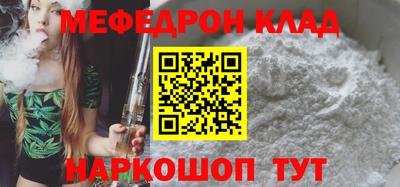 мяу мяу мука Белореченск