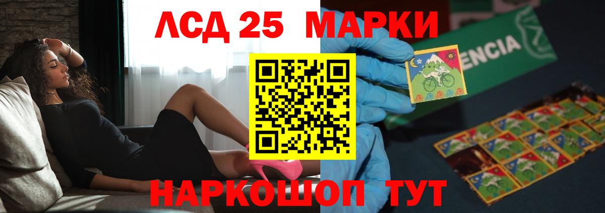 LSD-25 экстази кислота  Вход с VPN  ЛСД экстази кислота  Ишимбай 