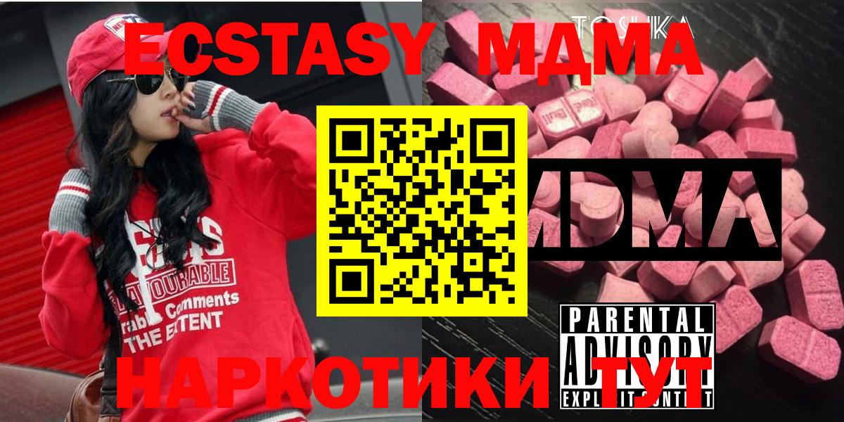 МДМА Molly  Вход с VPN  Ишимбай  МДМА молли 