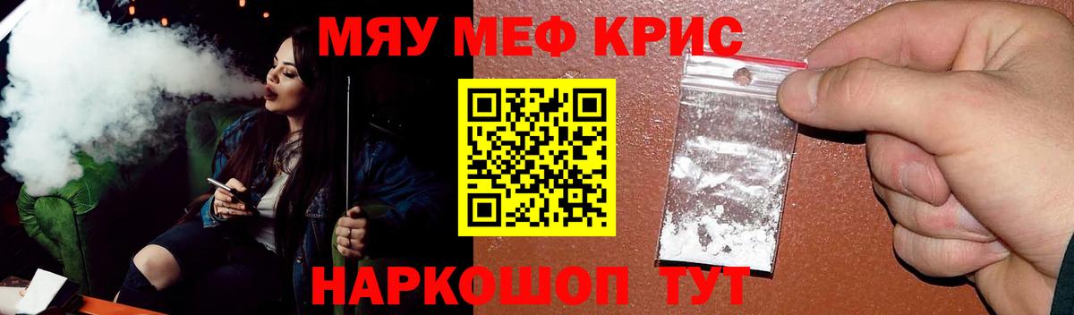 Мефедрон  Мефедрон 4 MMC  Вход с VPN  МЯУ-МЯУ 4 MMC  OMG ONION  Ишимбай 