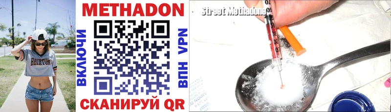 МЕТАДОН VHQ hydra ONION Ишимбай