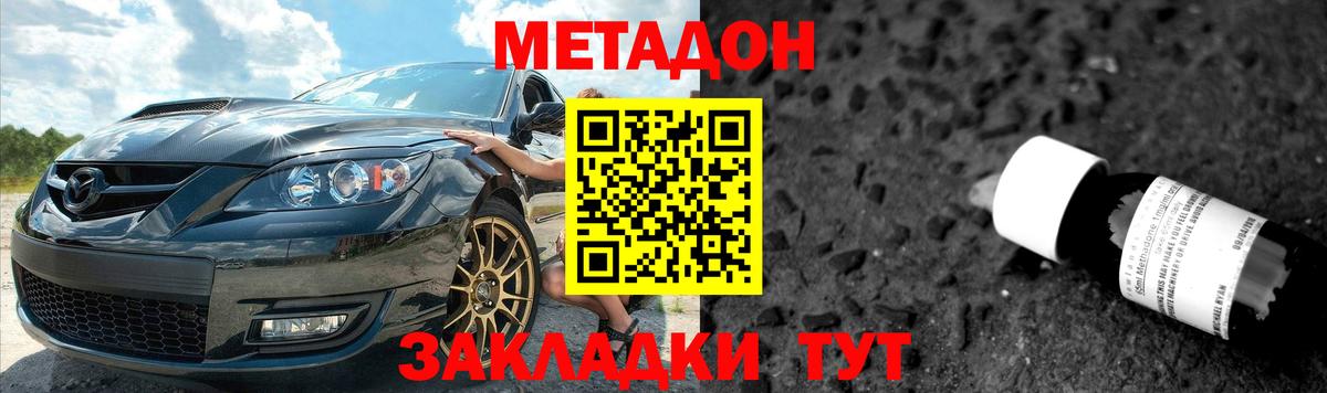 Метадон methadone  Вход с VPN  Ишимбай 