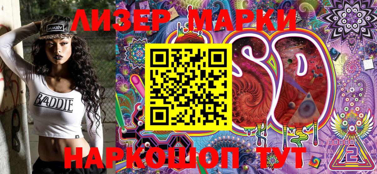 Ишимбай  купить   Вход с VPN  Марки N-bome 1,8мг 