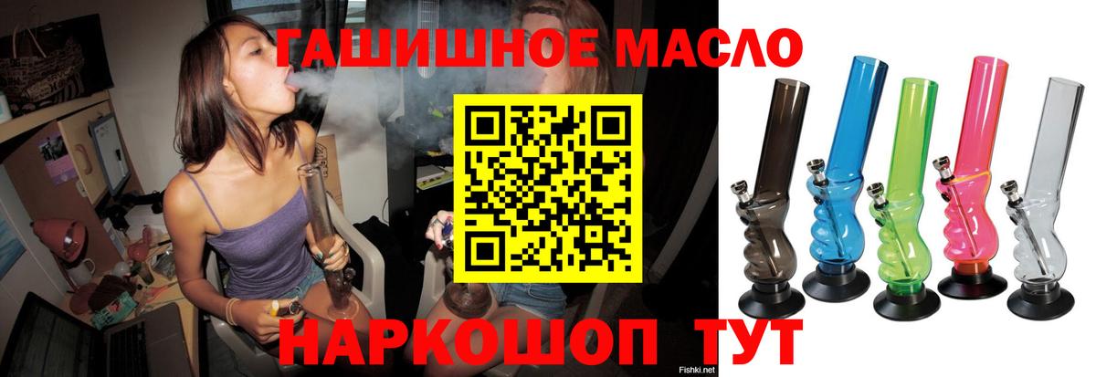 Дистиллят ТГК вейп с тгк Ишимбай