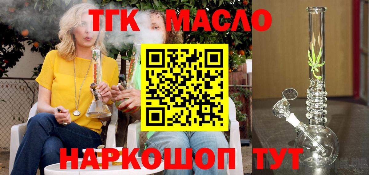 ТГК гашишное масло  цена наркотик  Ишимбай  Вход с VPN 
