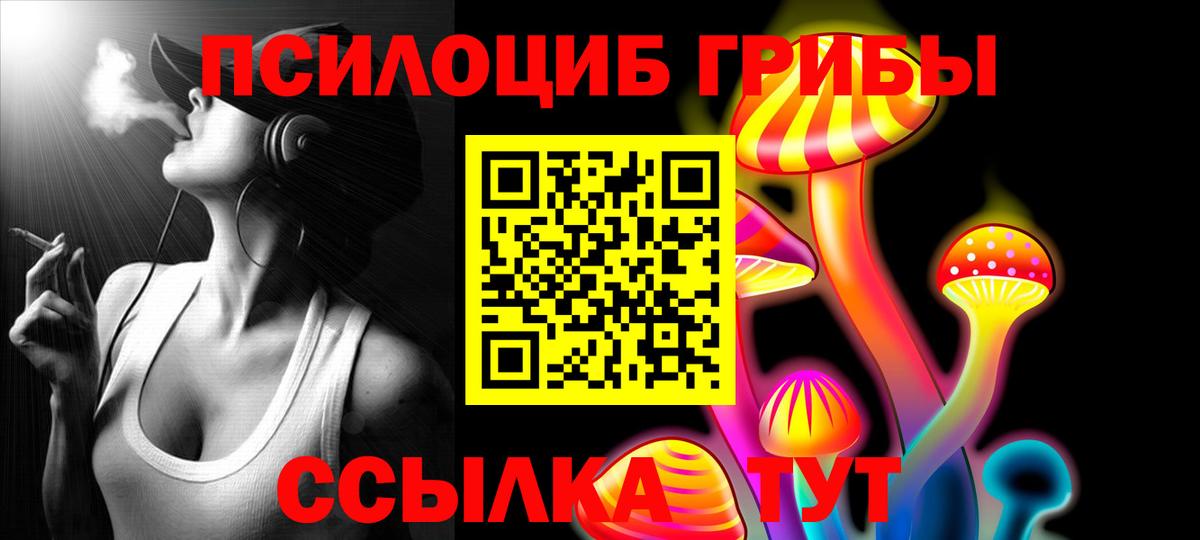 Галлюциногенные грибы прущие грибы  купить   Ишимбай  Псилоцибиновые грибы прущие грибы  Вход с VPN 